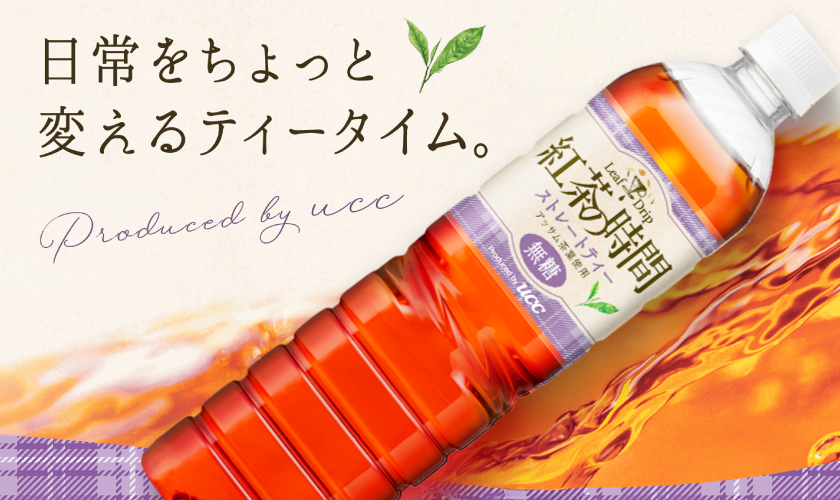紅茶の時間 ティーウィズレモン 低糖 UCCの通信販売