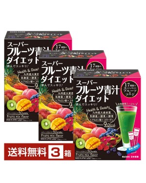 スーパー フルーツ青汁ダイエット 日本薬健 サプリメントの通信販売
