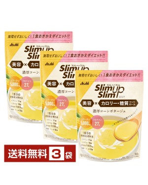 スリムアップスリム スープ コーンスープ アサヒの通信販売
