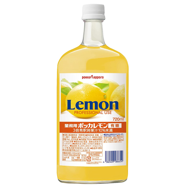 業務用レモン 有糖 720ml | 酒類の総合専門店 フェリシティー お酒の