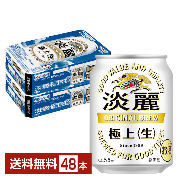キリン 淡麗極上 生 250ml 24本×2ケース 発泡酒の通信販売