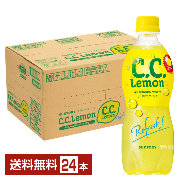 CCレモン サントリーの通信販売 炭酸飲料
