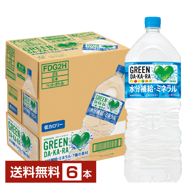 GREEN DA KA RA グリーン ダカラ サントリー の通信販売
