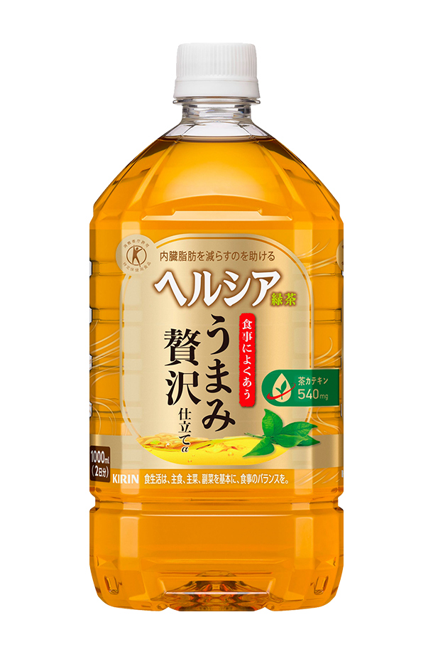 ヘルシア 緑茶 うまみ贅沢仕立てα キリンの通信販売 健康茶