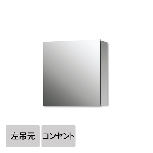 スミス W600 左吊元 コンセント付（一面鏡）(KT06010L)｜洗面所・水