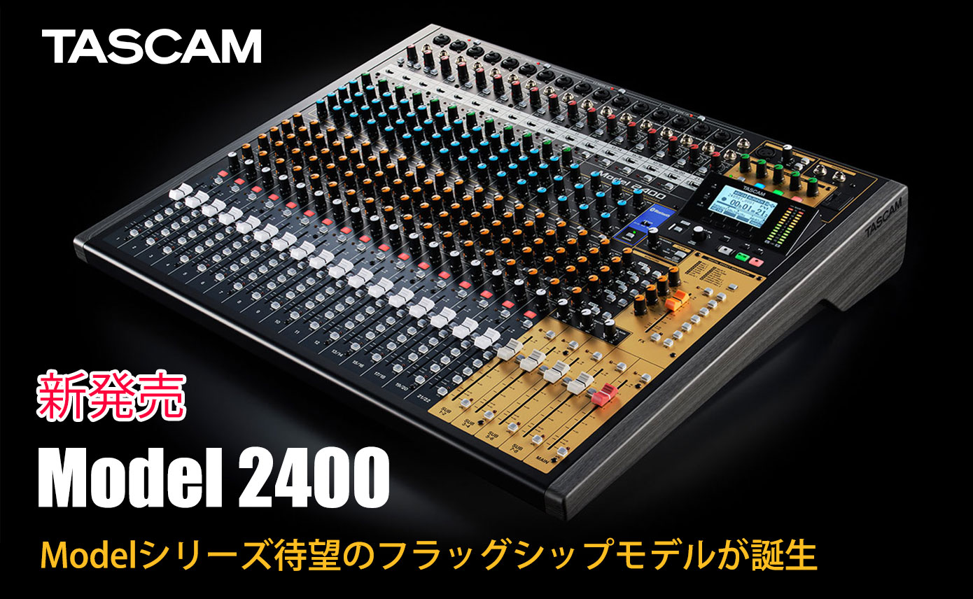 TASCAMが24chマルチトラックレコーディングミキサー/USBオーディオI/O