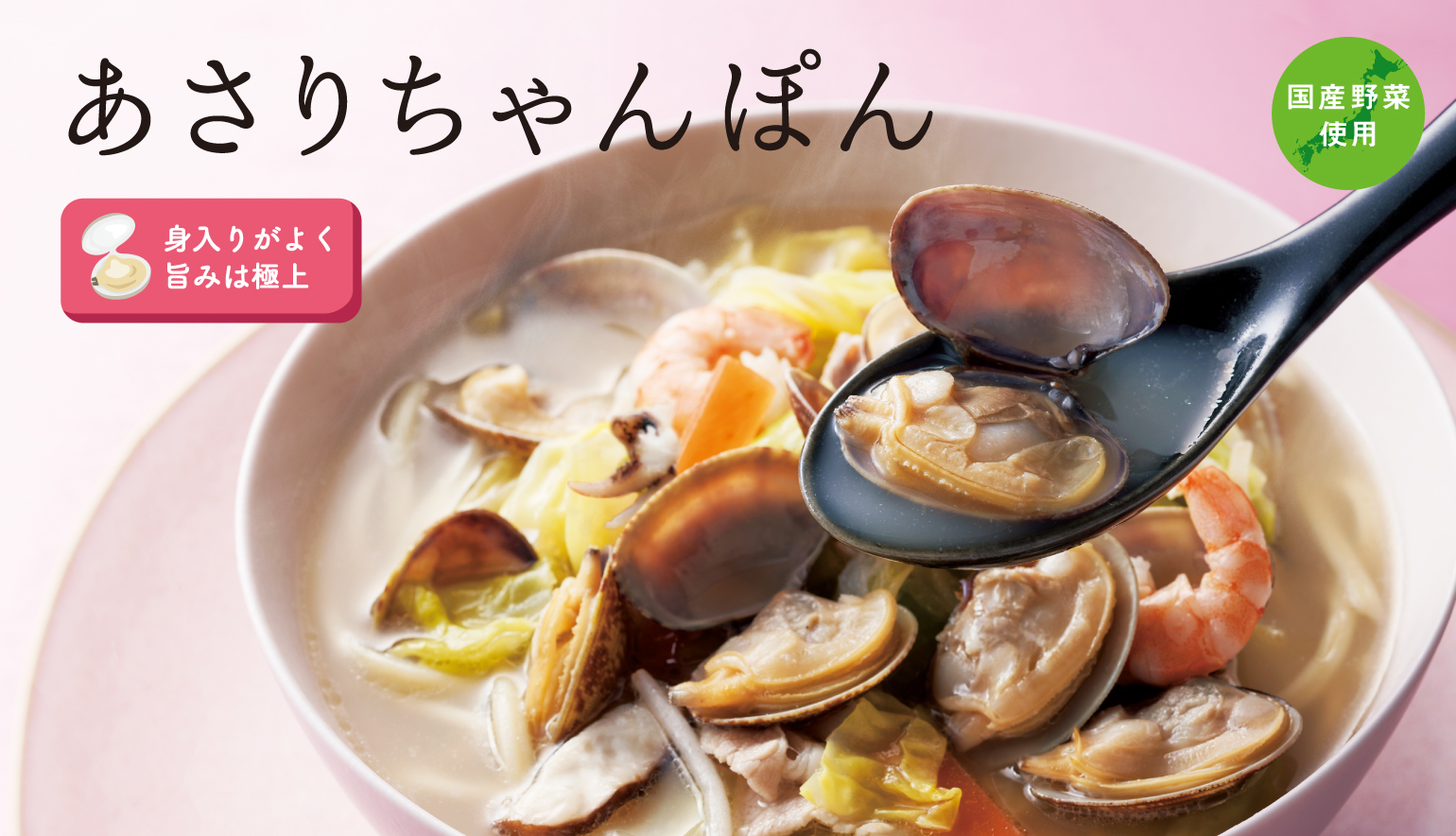 長崎ちゃんぽん・皿うどんのみろくや | オンラインショップTOP