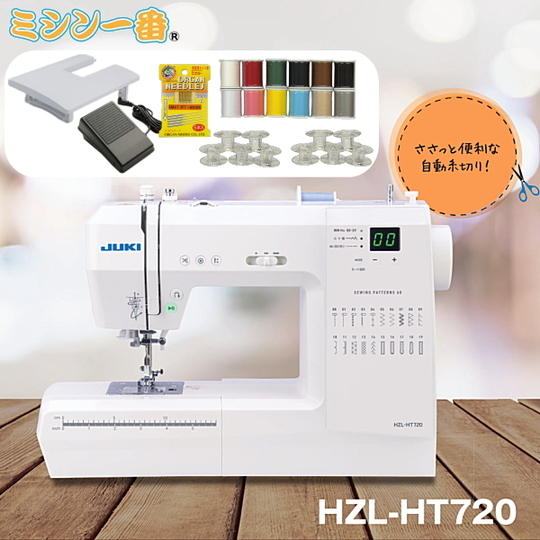 新製品！JUKIのコンピュータミシン HZL-HT720 商品詳細│ミシン一番
