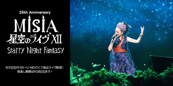 NEWS | 【公式】MISIA | MISIA OFFICIAL SITE