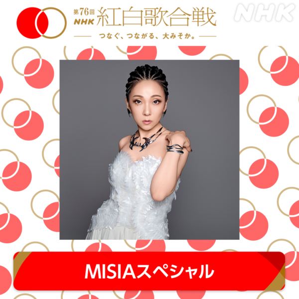 NEWS | 【公式】MISIA | MISIA OFFICIAL SITE