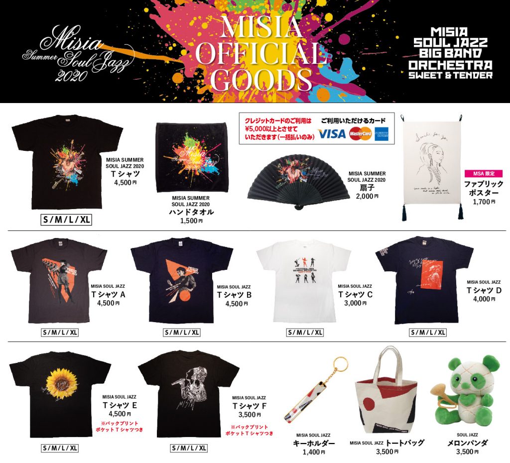 MISIA SUMMER SOUL JAZZ 2020」 ビルボードライブ東京公演での