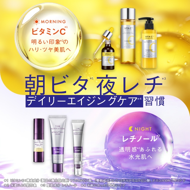 朝ビタ夜レチ入門3点セット | ミシャジャパン公式 オンラインショップ