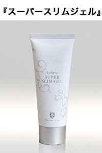 ミス・パリ化粧品「SC FLエマルジョン」 モンドセレクション3年連続