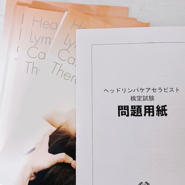 キャリカレ【ヘッドリンパケアセラピスト】資格講座体験レポ | 頭皮
