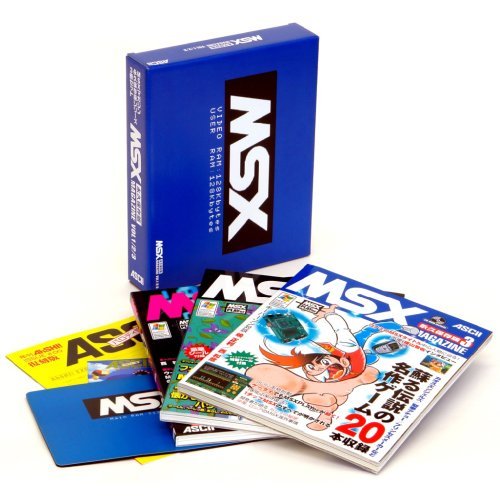 MSX Magazine Eternal Preservation Edition vol.1/2/3 - MSX Wiki