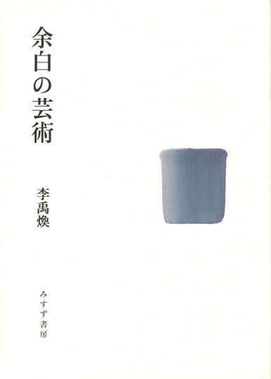 レオナルド素描集成 | みすず書房