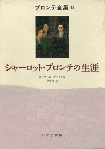 メアリ・バートン マンチェスター物語 エリザベス・ギャスケル
