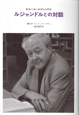 ならず者たち | みすず書房