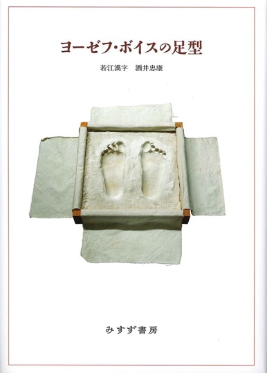 ジャコメッティ 彫刻と絵画 | みすず書房