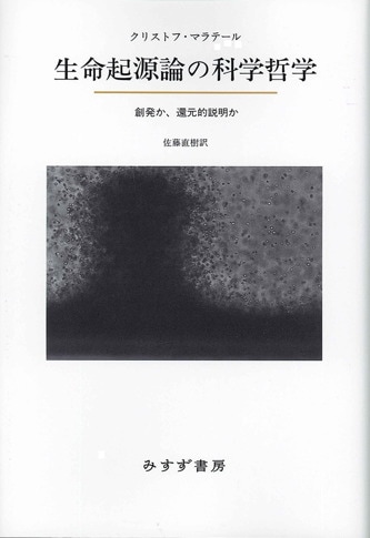 錬金術師ニュートン | ヤヌス的天才の肖像 | みすず書房