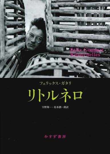 アドルノ 文学ノート 2 | みすず書房