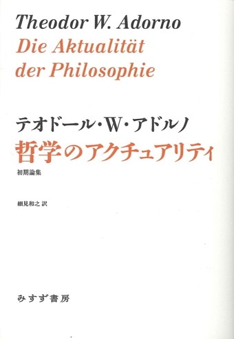 革命の社会学【新装版】 | みすず書房