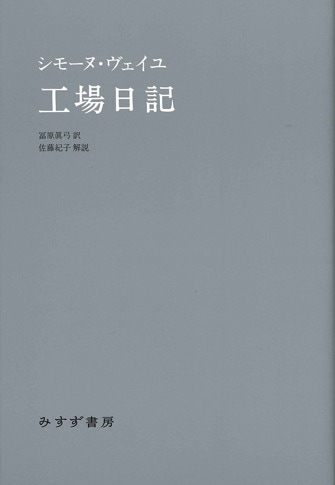 アドルノ 文学ノート 2 | みすず書房