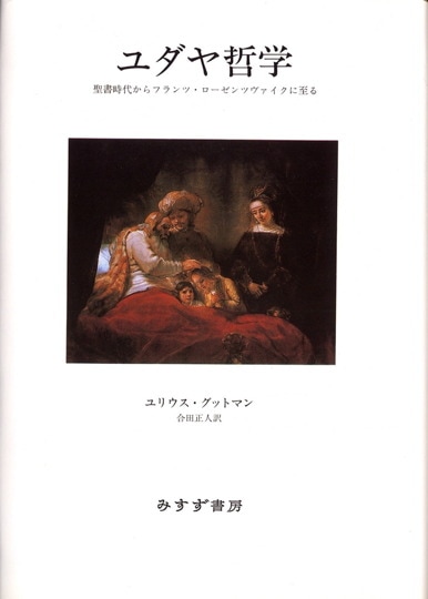 美徳なき時代【新装版】 | みすず書房