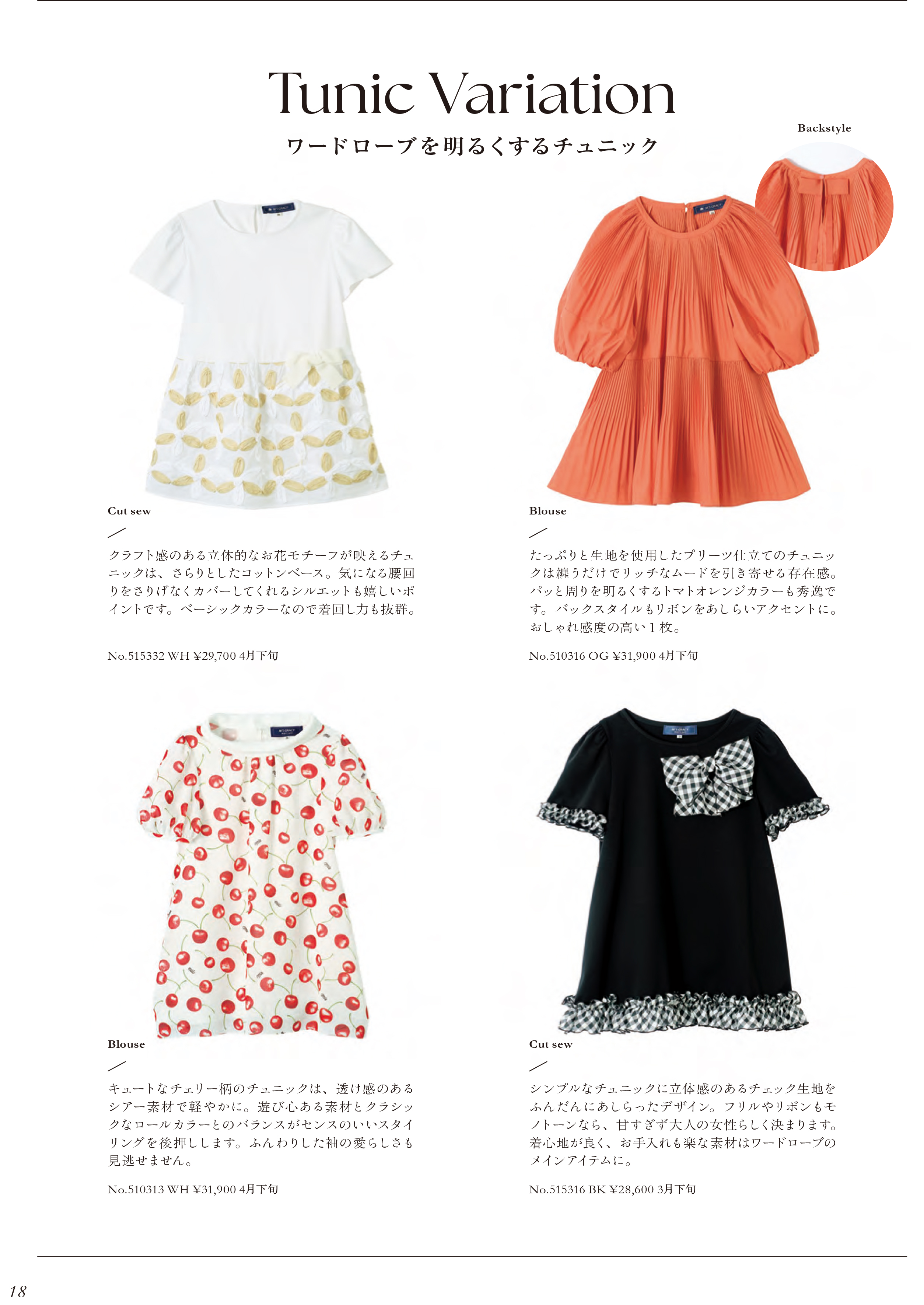 M'S GRACY 2025 SUMMER Collection | msgracy