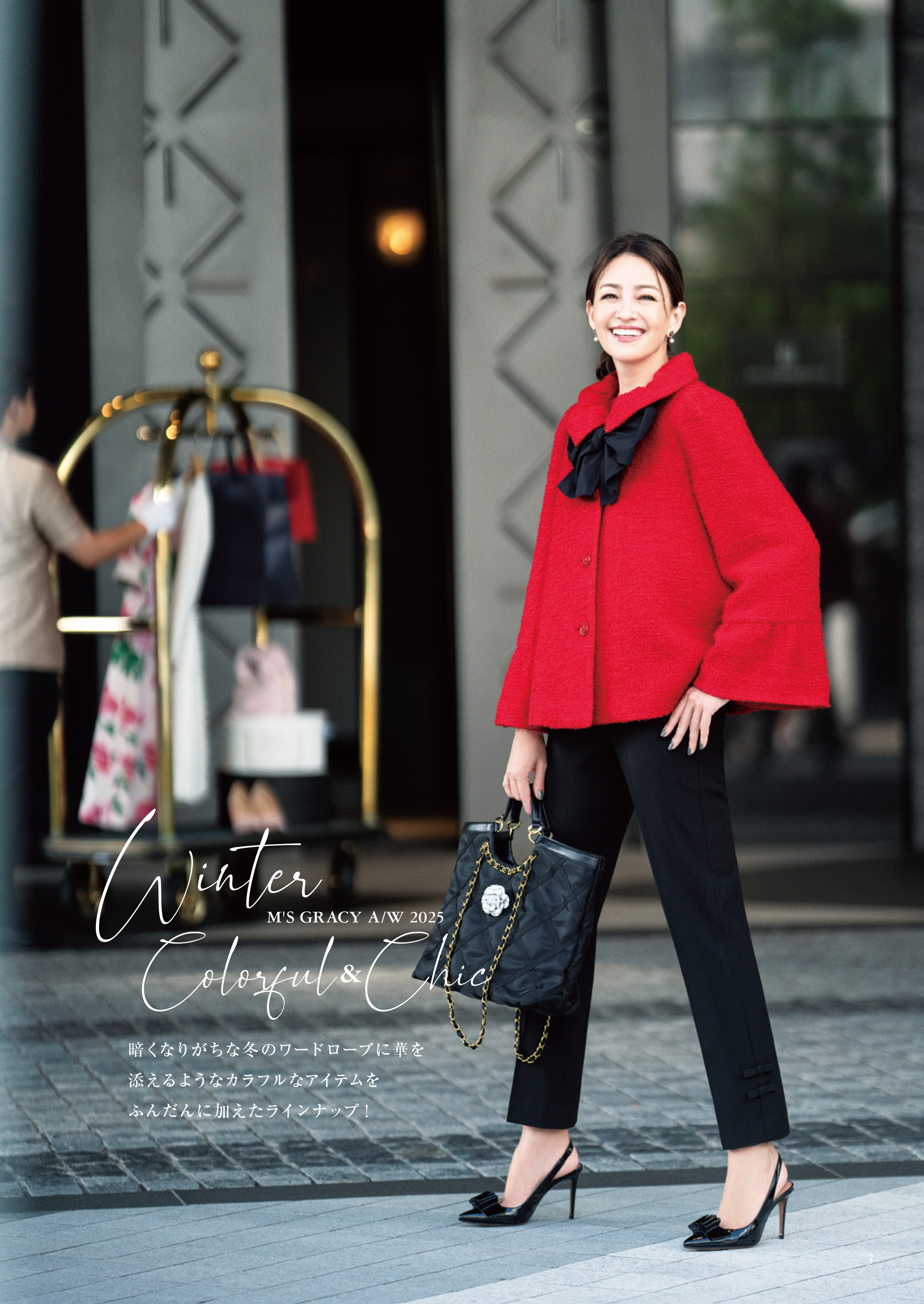 2025 A/W Collection | msgracy