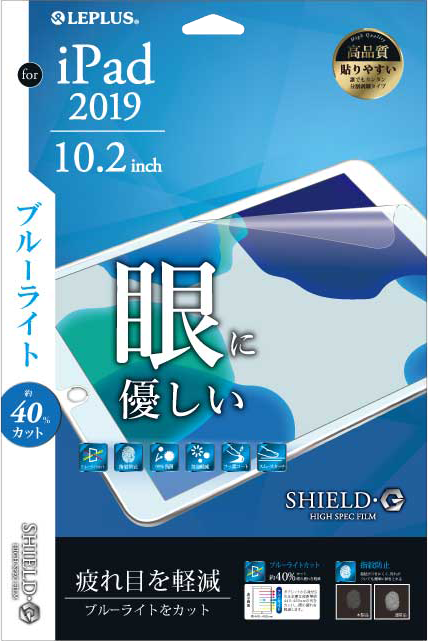 iPad 10.2inch (第9世代/(第8世代/第7世代) 保護フィルム 「SHIELD・G