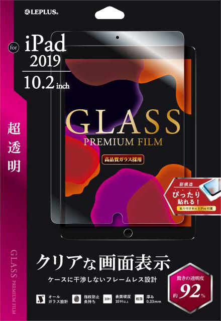 ipad 9 256GB フィルム ケース付き 楽天市場】【ガラスフィルム付き
