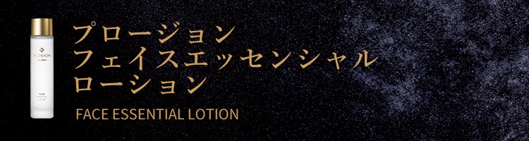 炭酸ミスト用エッセンス】フェイスエッセンシャルローション（118mL