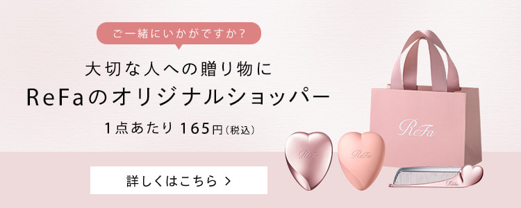 リファハートブラシフォースカルプ+ギフトスリーブセット（頭皮ケア