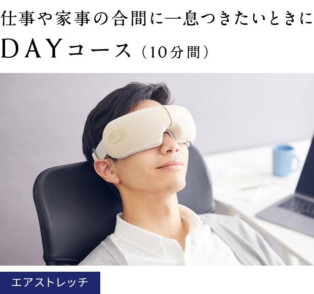 目元ケア 目もとケア】ニューピース モーション アイ（Motion Eye