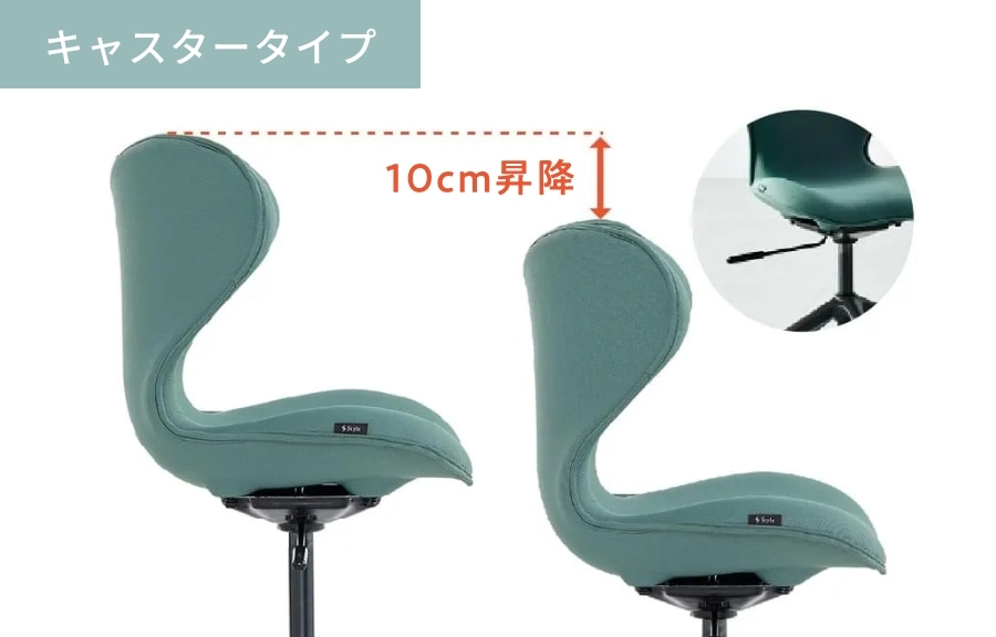 S字姿勢 腰の負担軽減】Style健康Chair | Style 公式通販 | MTG