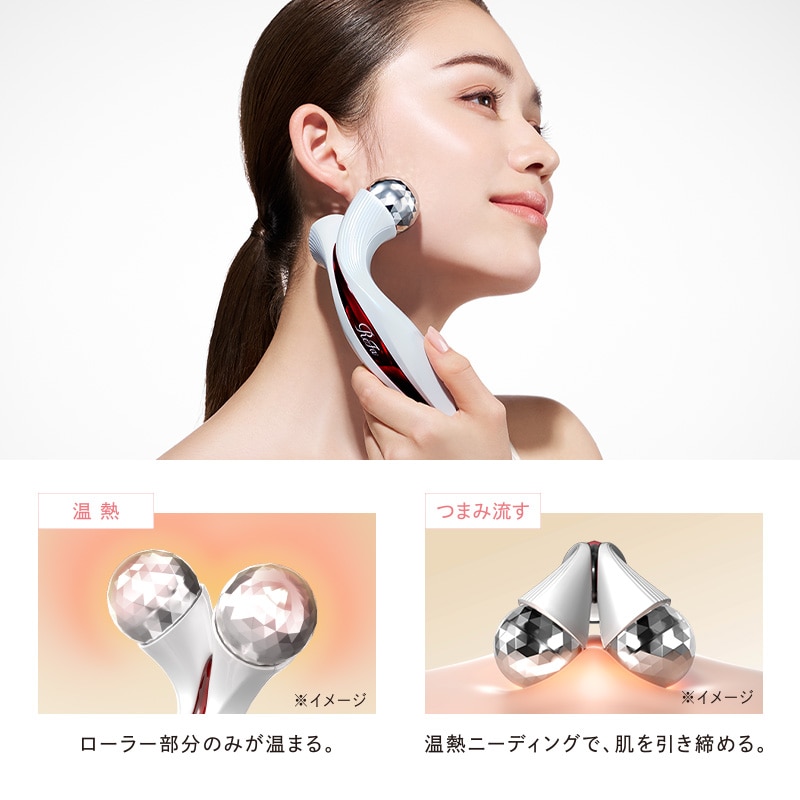 リファウォーミー（温熱ローラー） | 美容機器 | ReFa（リファ）公式