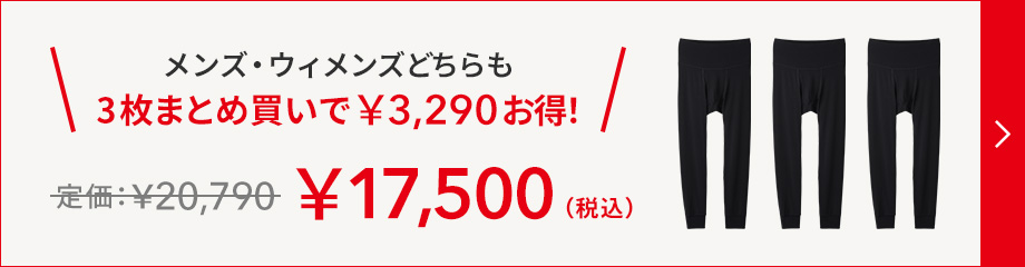 ReD（レッド）リカバリーウェア タイツ 腰コリ改善 ブラック S【一般