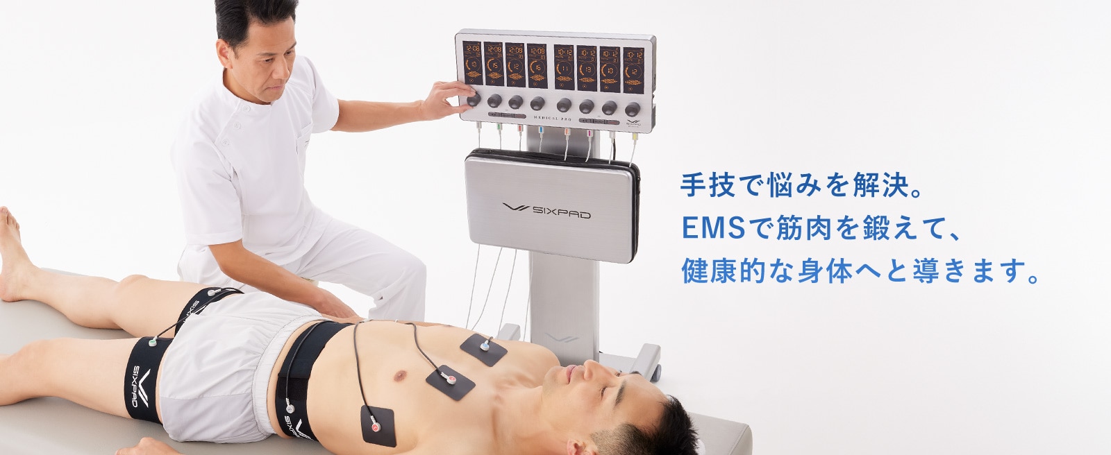 シックスパッド メディカルプロ(Medical Pro） EMSで筋肉を鍛える業務