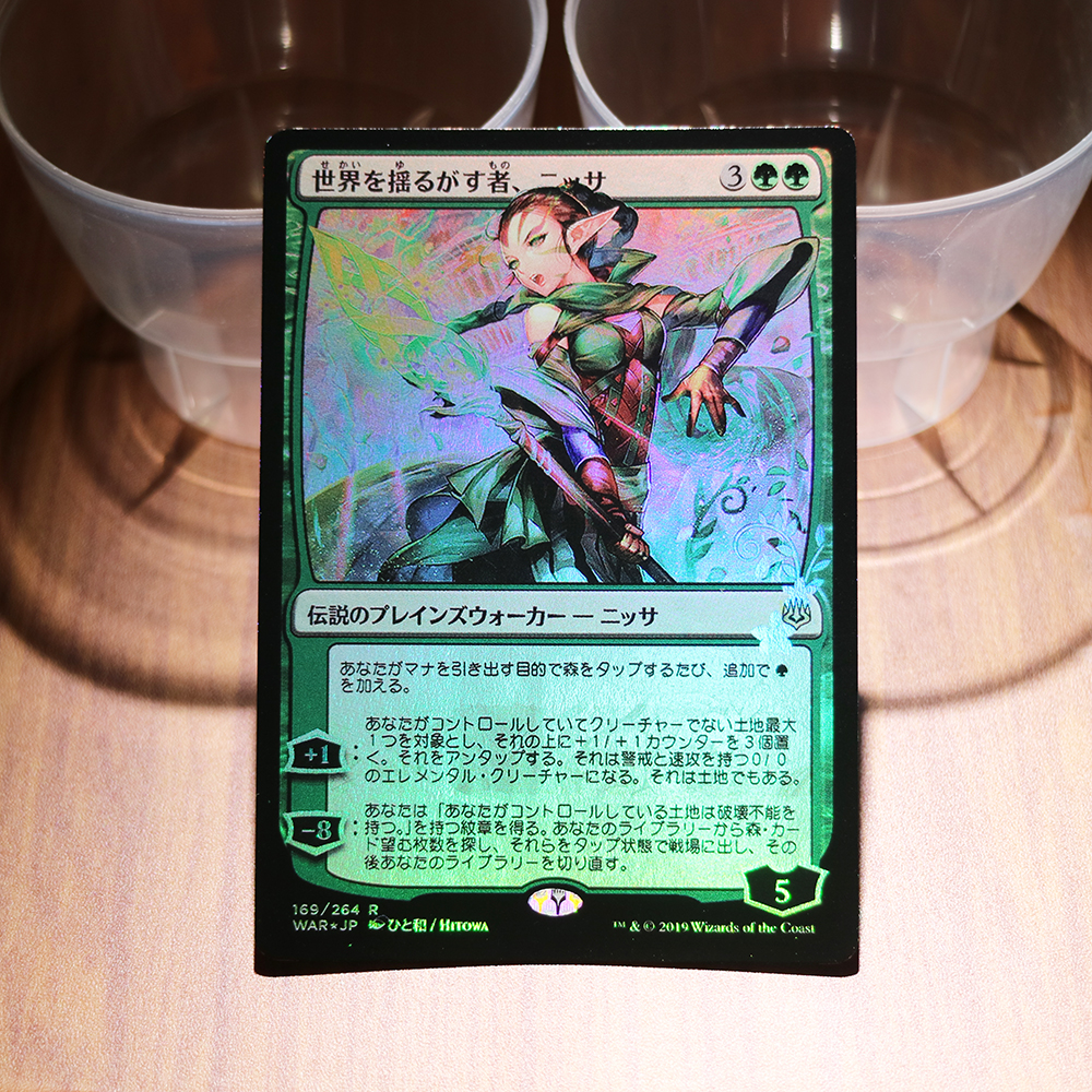 Nissa, Who Shakes the World – Japanese WAR foil magic the