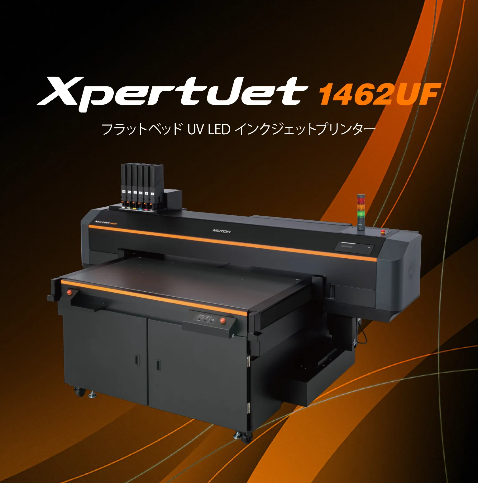 XpertJet 1462UF | 武藤工業株式会社