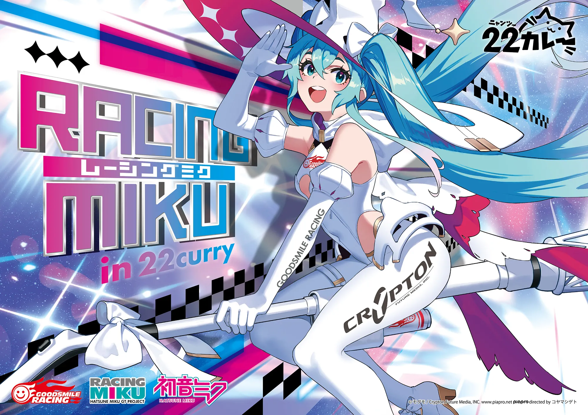 レーシングミク 2024Ver. POP UP STORE (ポップアップストア) in 22