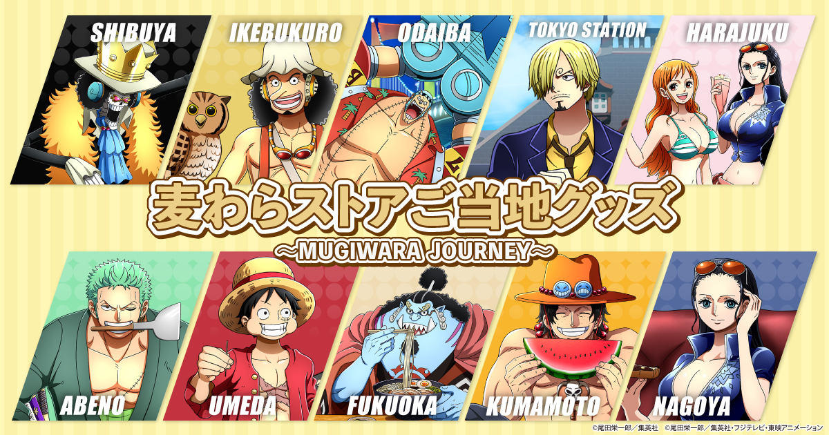 ONE PIECE 麦わらストア | ONE PIECE 公式グッズショップ