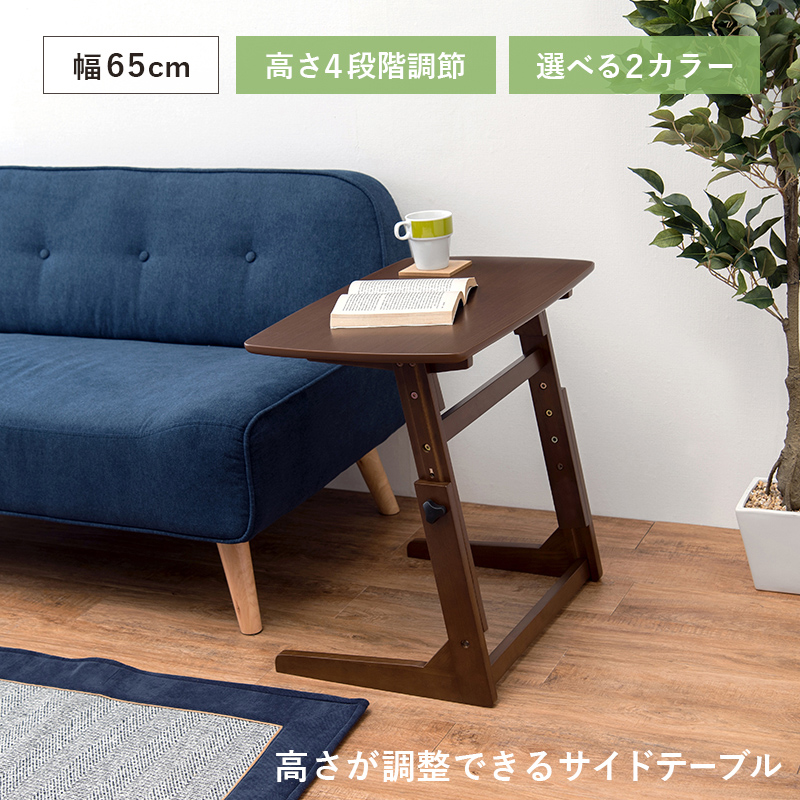 昇降テーブル 4段階高さ調節 VT-7973 サイドテーブル 作業テーブル 幅