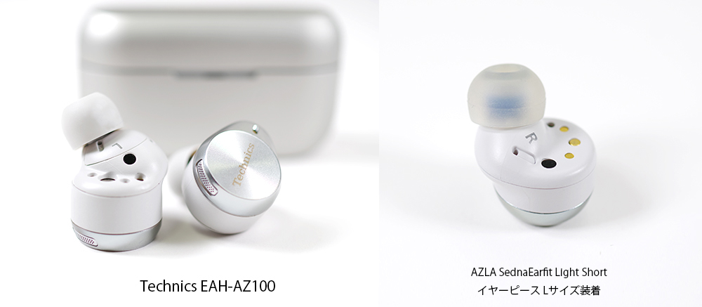 新次元の高音質！テクニクス磁性流体ワイヤレスイヤホン EAH-AZ100