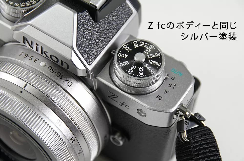 ミラーレスカメラ Nikon Z fc レンズキット 実写レビュー！3/5ページ目