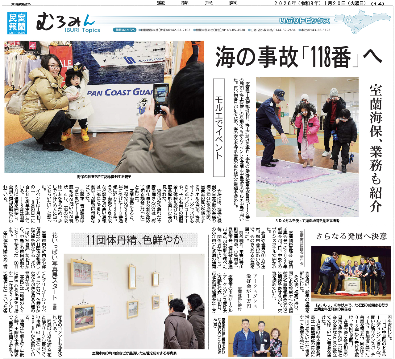 ヨンマル 室蘭地方史研究 21冊 室蘭地方史研究 21冊 室蘭地方史研究