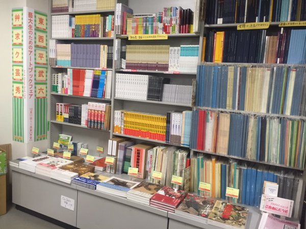 東京藝大アートブックフェア開始！12/11〜 | MAUP日記