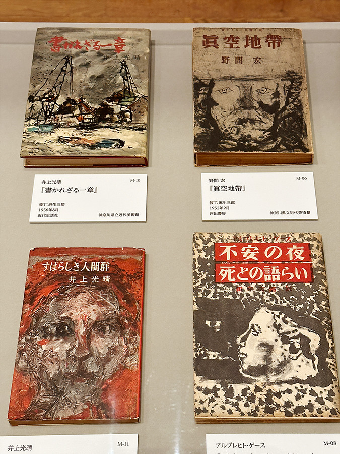 麻生三郎展 三軒茶屋の頃、そしてベン・シャーン | レポート