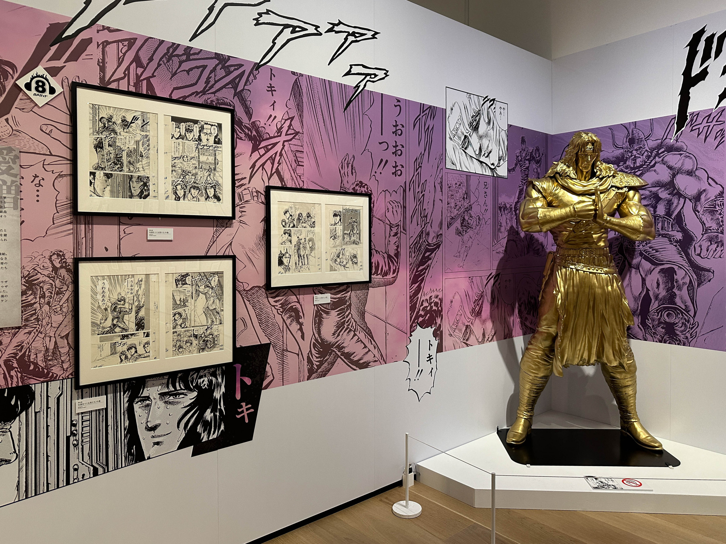 未使用品 北斗の拳 40周年大原画展 図録 未使用品 北斗の拳 40周年大原